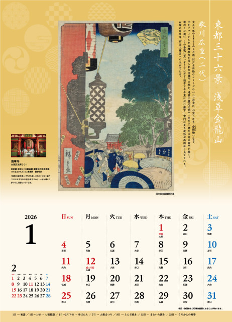 中面（1月）